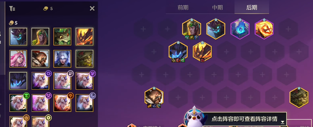 金铲铲之战艾龙九五阵容怎么玩