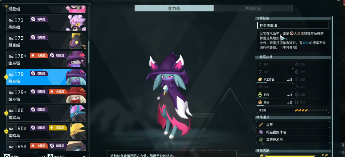 幻兽帕鲁刷遗物队伍怎么搭配 幻兽帕鲁刷遗物队伍怎么搭配