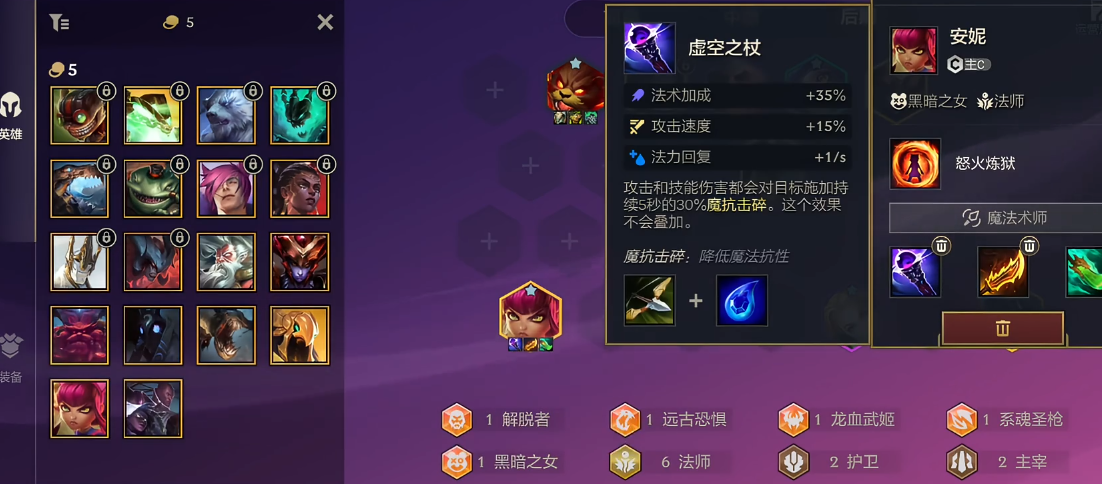 金铲铲之战恭喜发财法师安妮阵容怎么玩 金铲铲之战恭喜发财法师安妮阵容怎么玩
