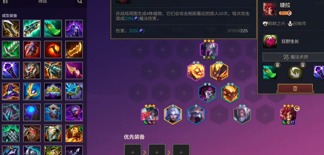 金铲铲之战裁决花妖阵容的玩法是什么