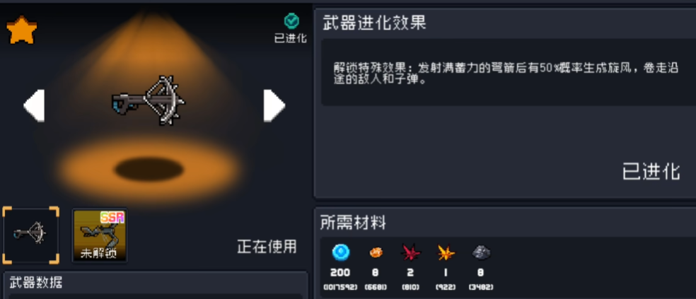 元气骑士边塞重弩有什么用 元气骑士边塞重弩有什么用