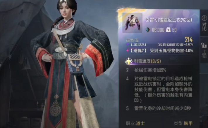 和平精英古墓新赛季装备有哪些改动 和平精英古墓新赛季装备有哪些改动
