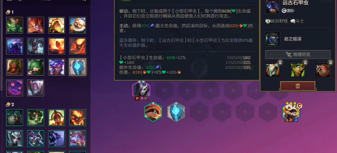 金铲铲之战神谕大嘴阵容玩法是什么 金铲铲之战神谕大嘴阵容玩法是什么
