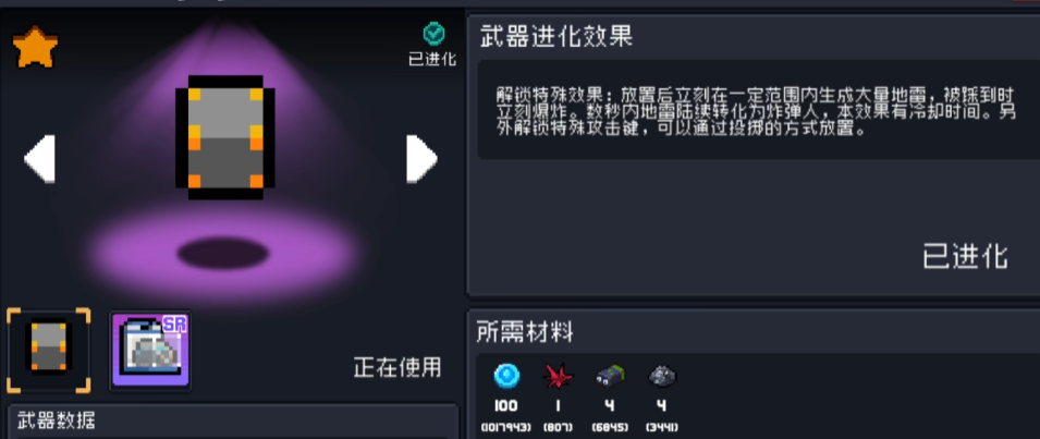 元气骑士便携式炸弹工厂有什么用