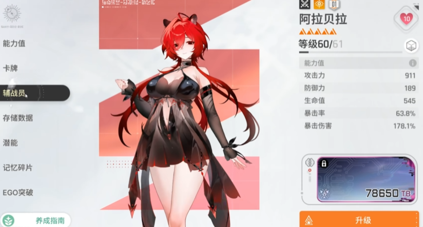 卡厄思梦境阿拉贝拉如何培养 卡厄思梦境阿拉贝拉如何培养