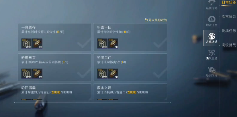 和平精英精英等级玩法是什么 和平精英精英等级玩法是什么