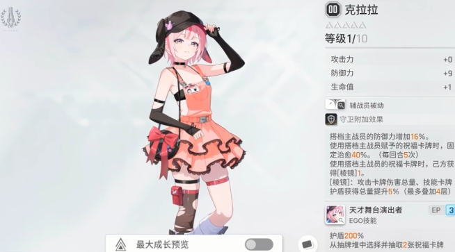 卡厄思梦境阿黛尔海特如何培养 卡厄思梦境阿黛尔海特如何培养