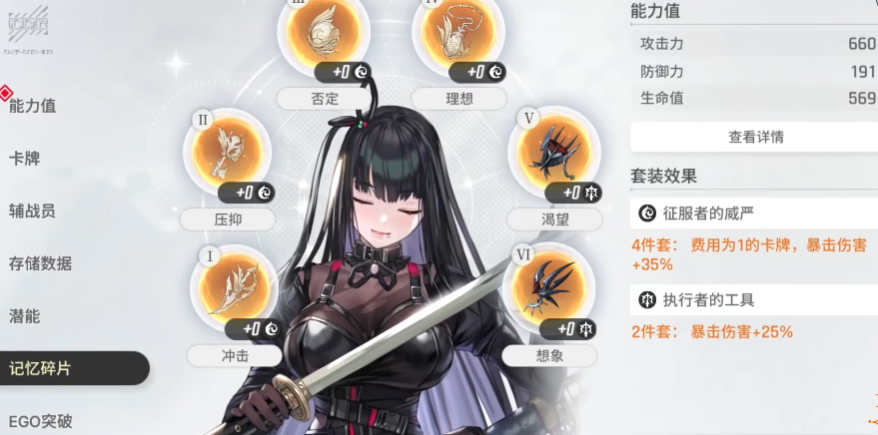 卡厄思梦境凛怎么养成