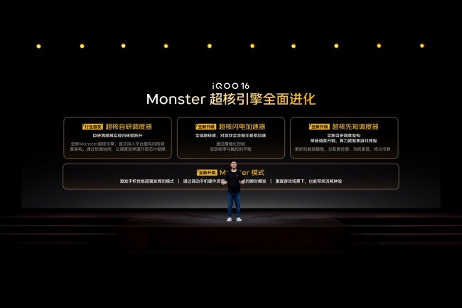 iQOO打造“3+2游戏技术版图”,定义下一代移动电竞体验 iQOO打造“3+2游戏技术版图”,定义下一代移动电竞体验