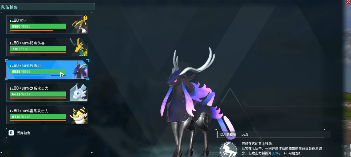 幻兽帕鲁雷系队伍怎么配队 幻兽帕鲁雷系队伍怎么配队