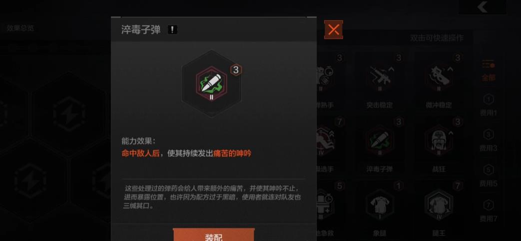 暗区突围七费天赋哪个最好 暗区突围七费天赋哪个最好