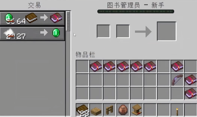 我的世界满级附魔弓怎么打造