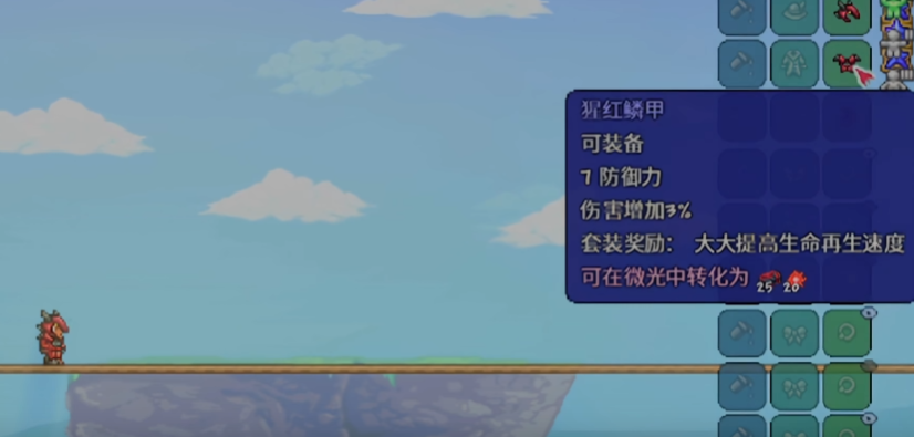 泰拉瑞亚射手全流程装备如何搭配