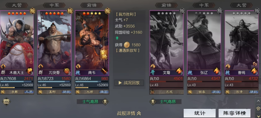 率土之滨兀突骨队伍怎么构建 率土之滨兀突骨队伍怎么构建