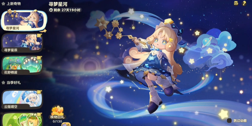 星布谷地卡池机制是什么 星布谷地卡池机制是什么