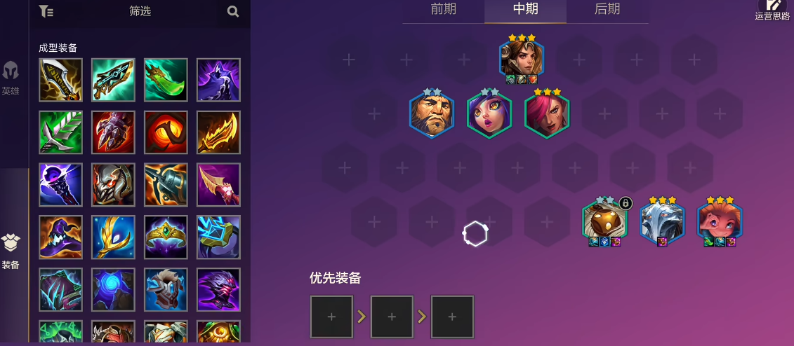 金铲铲之战恭喜发财巨神佐伊阵容怎么玩