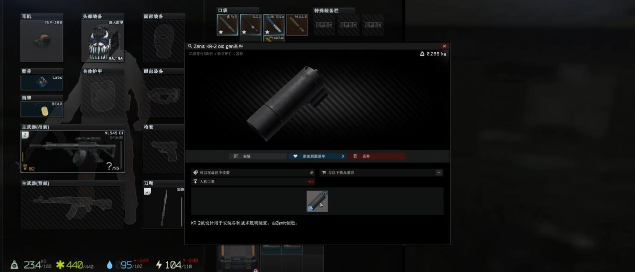 逃离塔科夫手电筒买哪个好 逃离塔科夫手电筒买哪个好