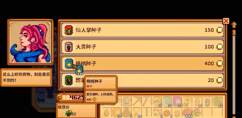 星露谷物语第二年春天适合种什么