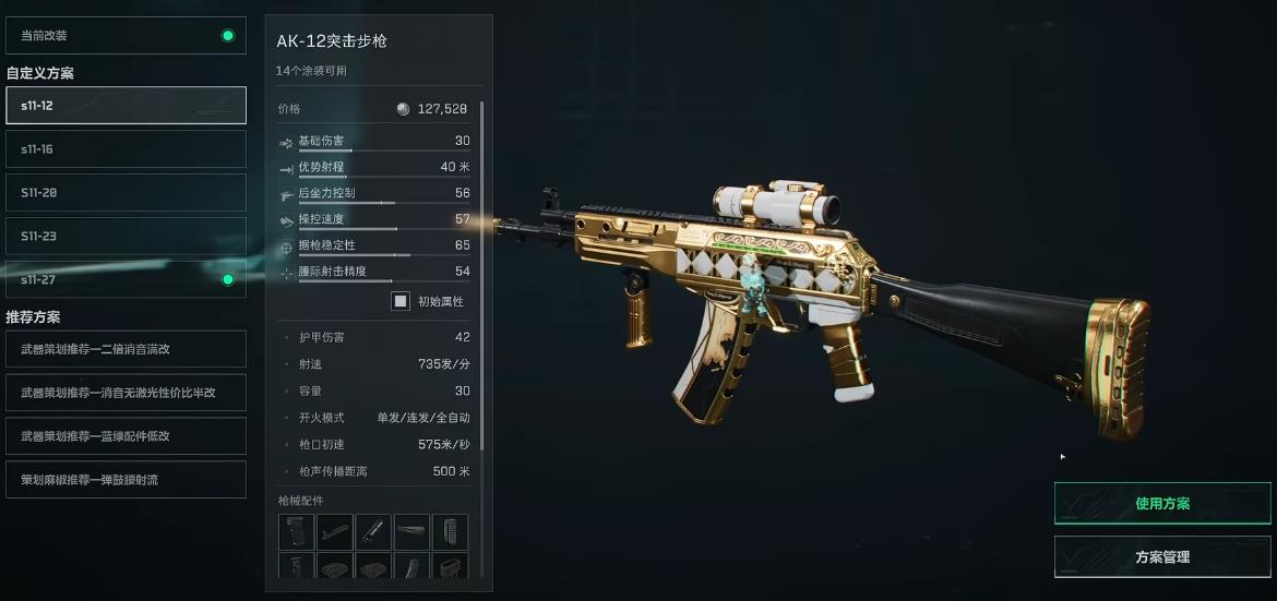 三角洲行动M4A1和AK12哪个好