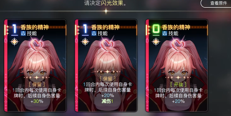卡厄思梦境灵光一闪机制是什么 卡厄思梦境灵光一闪机制是什么