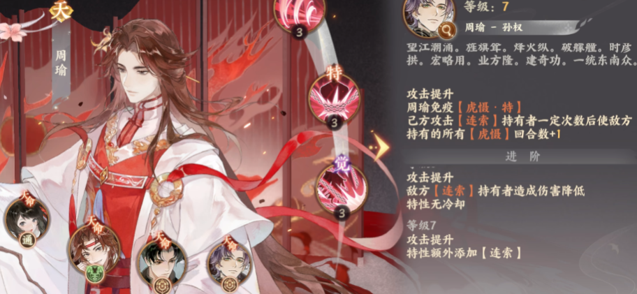忘川风华录孙权天命效果是什么 忘川风华录孙权天命效果是什么