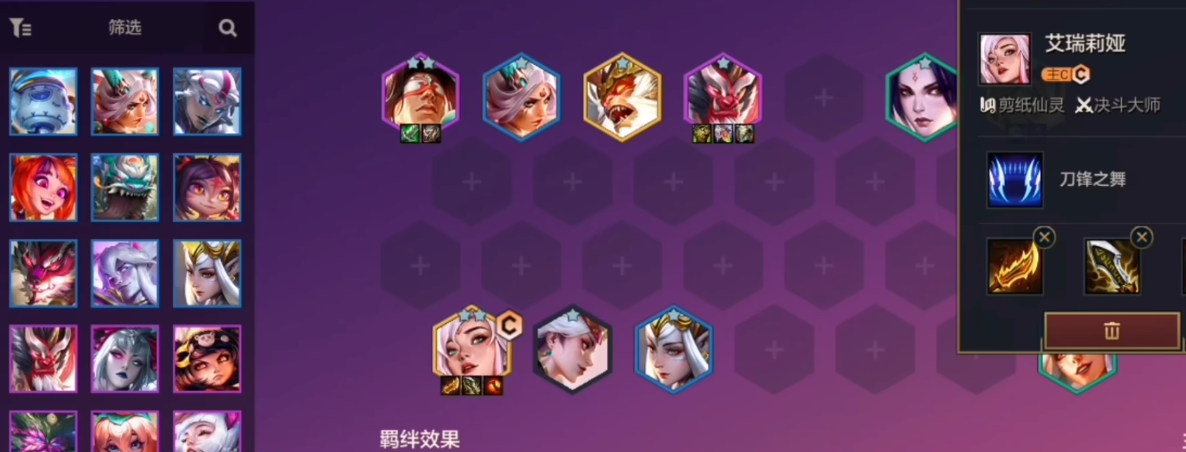 金铲铲之战天龙剪纸九五阵容玩法是什么