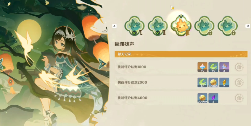 原神驱邪追巡传第三关如何通过