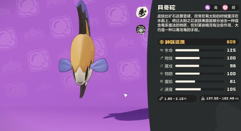 洛克王国世界月亮砣怎么养成 洛克王国世界月亮砣怎么养成