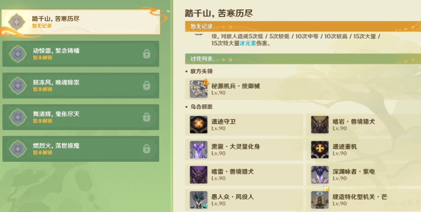 原神纸映幡旗祓祟演义第一关怎么过