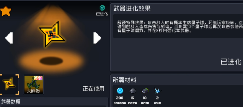 元气骑士量子手里剑怎么样 元气骑士量子手里剑怎么样