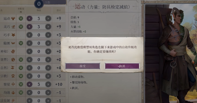 开拓者正义之怒新手有哪些注意事项 开拓者正义之怒新手有哪些注意事项