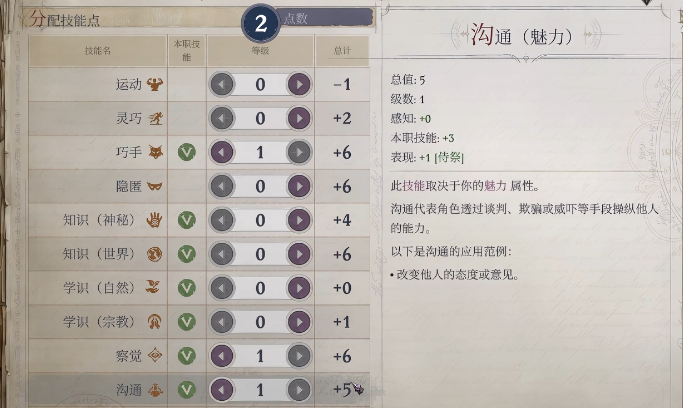 开拓者正义之怒有哪些需要优先加点技能 开拓者正义之怒有哪些需要优先加点技能