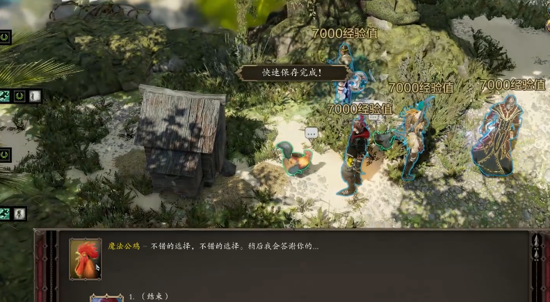 神界原罪2数鸡任务如何完成 神界原罪2数鸡任务如何完成