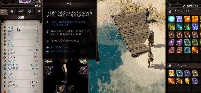 神界原罪2双手战士要如何加点构筑 神界原罪2双手战士要如何加点构筑