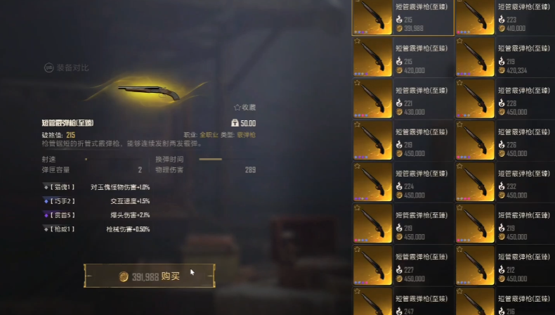 和平精英古墓迷途装备熔炼材料如何选择 和平精英古墓迷途装备熔炼材料如何选择