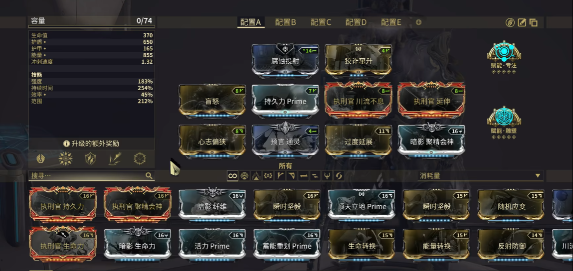 星际战甲冰妹如何配装