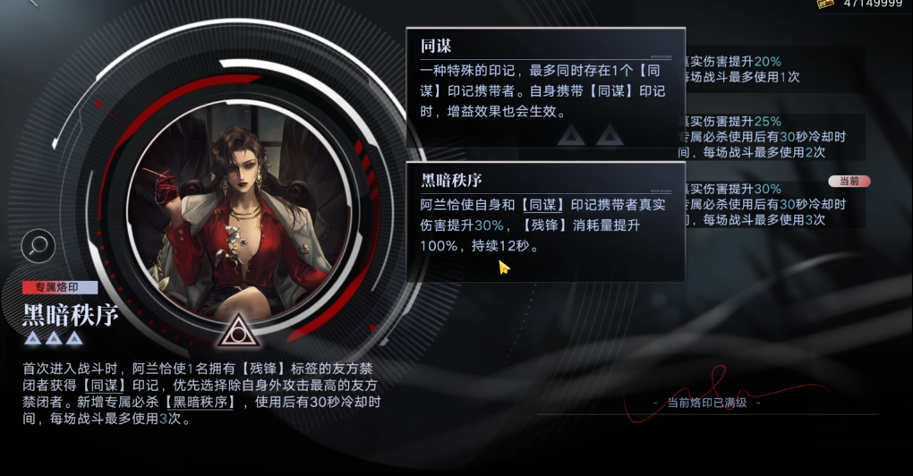 无期迷途阿兰恰值不值得抽