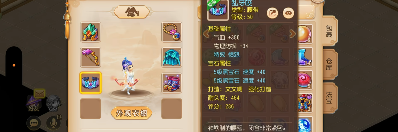 梦幻西游手游怎么合理进行消费