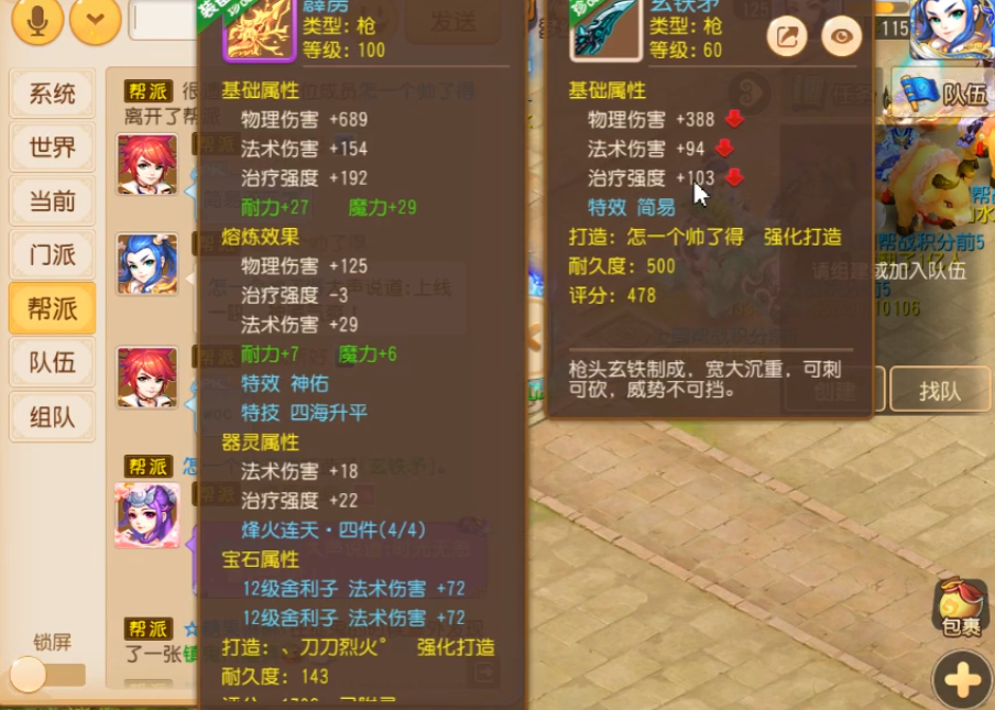 梦幻西游手游还价有哪些技巧 梦幻西游手游还价有哪些技巧