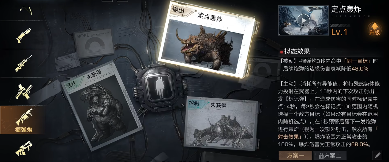 明日之后新赛年的拟态如何选择 明日之后新赛年的拟态如何选择