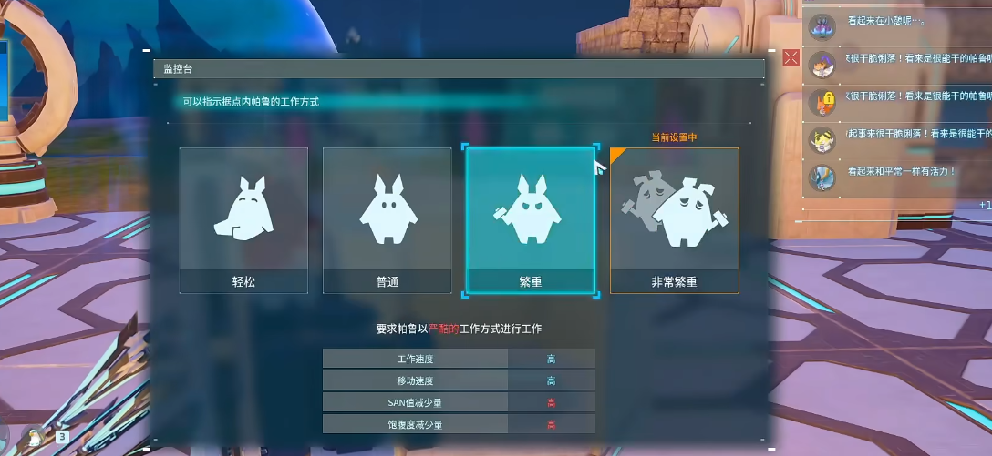 幻兽帕鲁据点内有什么新建筑做什么