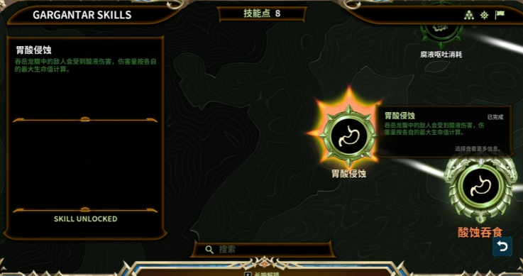 方舟生存飞升吞岳龙技能树怎么样