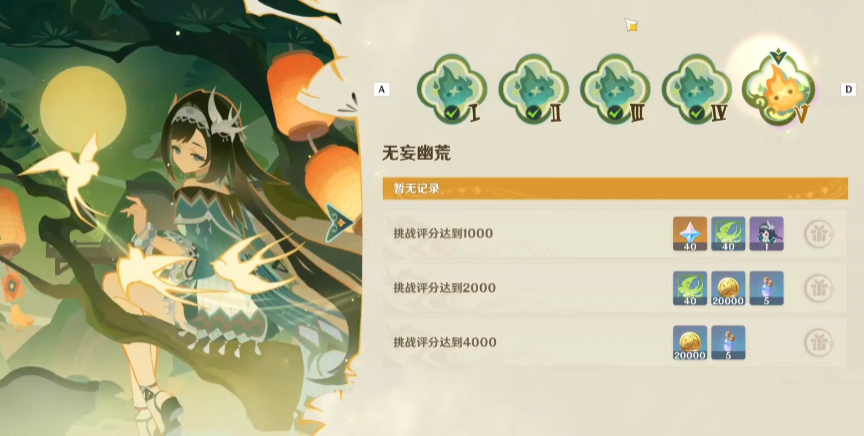 原神驱邪追巡传第五关如何通过 原神驱邪追巡传第五关如何通过