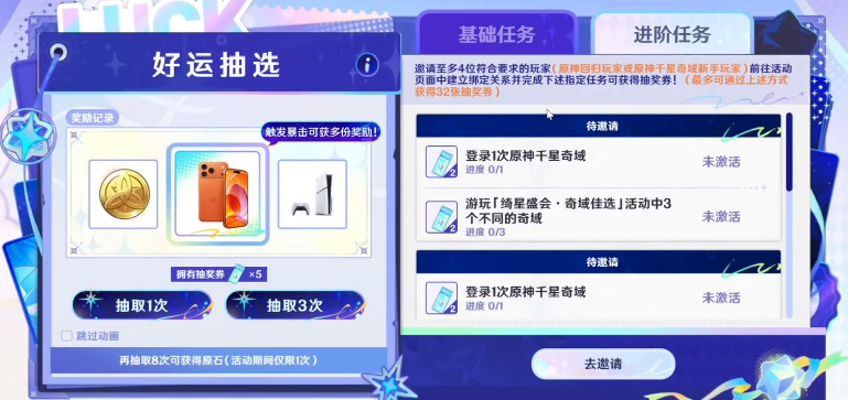 原神千星奇域绮星盛会玩法是什么 原神千星奇域绮星盛会玩法是什么