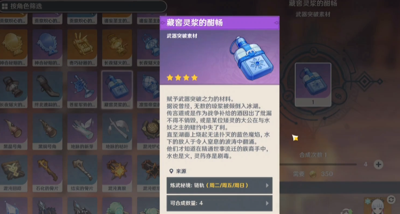 原神漩流颂歌适配性怎么样 原神漩流颂歌适配性怎么样