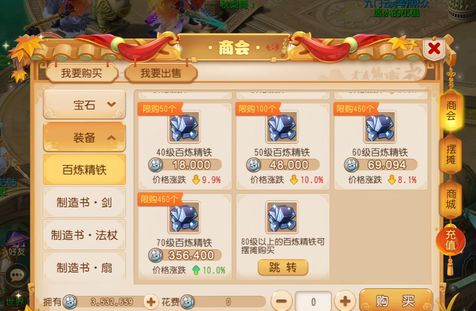 梦幻西游手游平民打造哪些装备最有性价比 梦幻西游手游平民打造哪些装备最有性价比