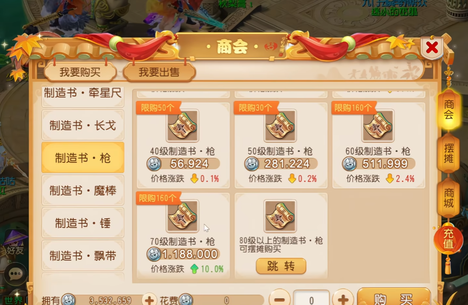 梦幻西游手游平民打造哪些装备最有性价比 梦幻西游手游平民打造哪些装备最有性价比