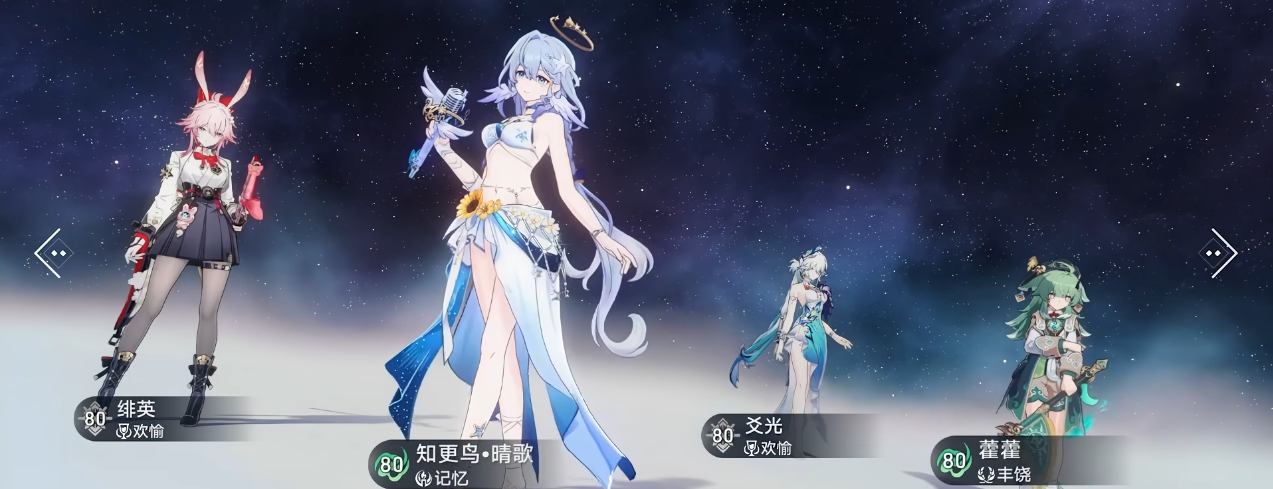 崩坏星穹铁道绯英怎么配队最强 崩坏星穹铁道绯英怎么配队最强