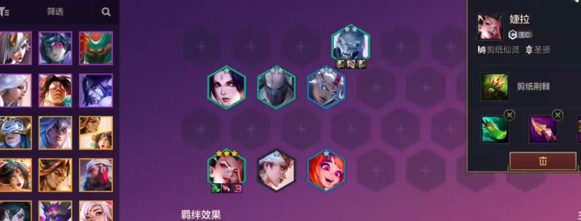 金铲铲之战幽魂婕拉阵容的玩法是什么 金铲铲之战幽魂婕拉阵容的玩法是什么