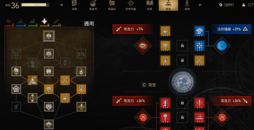 巫师3重制版前中期剑术流如何加点